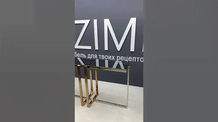 Консоль из нержавеющей стали и прозрачного стекла