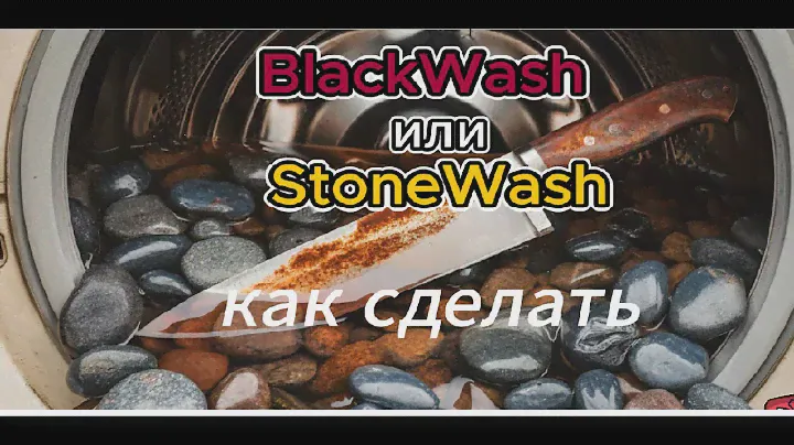 "Стирка ножей в камнях".Зачем?
