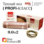 Теплый пол двухжильный СТН-9м2-0